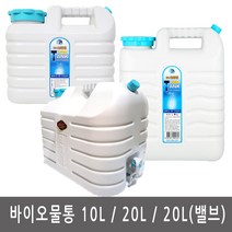 이안에다있다 바이오 물통 10L 20L 20L(밸브) 생수통 약수통 물병 수도꼭지부착, 1개, 5.높은형 20L