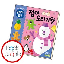매일매일 오리다 보니 접어 오리기 왕, 단품