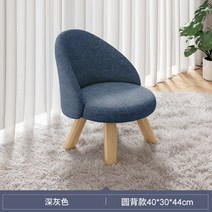 미니등받이의자 원목 패브릭 스툴 낮은 다리길이 사각, 라운드등받이높이다크그레이45cm
