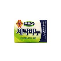 살균세탁 빨래비누 아기옷 행주 속옷 1p 생리혈지우기 손빨래 세탁비누, 1개, 무궁화 세탁비누