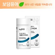 지쿱 제너럴 밸런스 식물성 MSM + KF94마스크 1매
