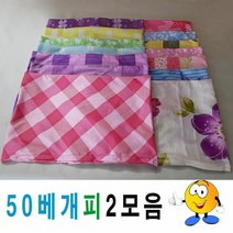 [KT알파쇼핑]50베개피모음2베개피베개커버커버예쁜베개피, 9번_W1C229C