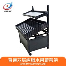 마트 야채진열대 과일진열대 평대 정리대 행사 매대, C