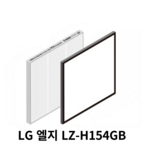 [호환]LG 엘지 LG LZ-H154GB 전열교환기 아파트환기 시스템 필터 H-13, 헤파필터