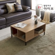 장인가구 아이브 에밀리 소파 테이블, 월넛