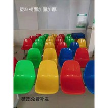 버스정류장의자 대기실의자 대기의자 휴게 야구장의자 벤치의자 카페 대기실, 플라스틱 의자 2개 시작
