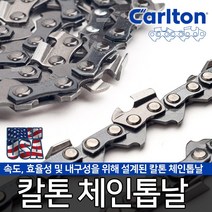 미제 정품 칼톤 체인톱날 전기톱날 엔진톱날 가이드바, 1-옵션01 칼톤 체인톱날 73x35.5T