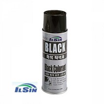 무광 금속 스텐 철 알미늄 흑색 표면 코팅제 분사 내열 블랙 칠 피막형성 표면코팅 동 스텐인레스 변색 도색 내수 내유 착색제 스프레이 머플러 흑착색 마후라 방청 자동차 바이크 착색