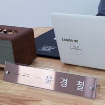 로즈골드 무광 메탈명패 아크릴 탁상 병원 네일 피부 원장