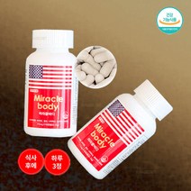 에스라인몸매 미국 다이어트 약 캡슐 미라클바디 다이어트 90캡슐 1통+대박 사은품, 1통 90정+다이어트 시너지 패키지