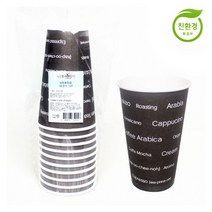 국산 친환경 레터링 일회용핫컵 16oz 10개입 일회용 카페 테이크아웃 아이스 종이컵, 2팩
