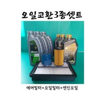 올뉴 투싼 1.7 TCI 디젤 (2015~2018) 엔진오일세트(에어D3100 오일2A501 킥스G5W-30) 6L, 1개