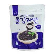 [유통기한 23.7.3] 해우촌 고소하고 맛있는 돌김자반 40g