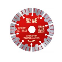 160 쌍날 콘크리트 홈파기 전용날 6장