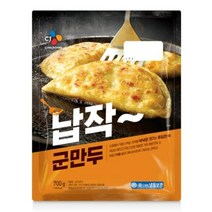 CJ더마켓 만두 냉동 식품 간편 탑티어 CJ 납작군만두 김치 고기 야채 군만두 700G, 27개