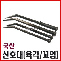 [동주커넥터]국산 신호대 시놋대 알폼시놋대 육각시놋대 시노대, C) 육각신호대(소)