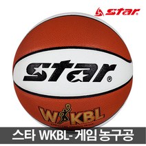 스타 농구공 WKBL 게임볼 공인구 6호농구공 여자농구