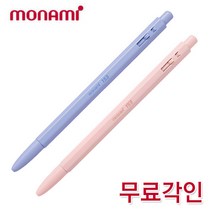 모나미 153블라썸볼펜1자루 153볼펜 무료각인볼펜, 비올라