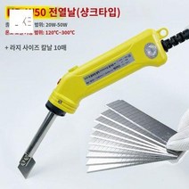 커터기 고속절단기 스티로폼 고무그라인더 절단기 각도, -W50 전열날+10개 블레이드