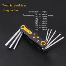 드라이버 비트 세트 8 in 1 접이식 스크루 Torx 미니 키트 육각형 필립스 호환 플랫, TORX SCREWDRIVER