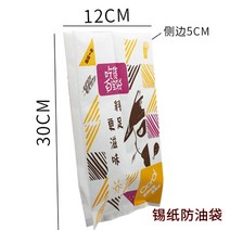 크라프트종이봉투 붕어빵 군고구마 봉투 소시지 소가죽 구이 종이 식품 꼬치구이 꼬치포장 테, 20 은박지 보온 기름봉투270개