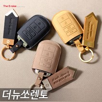 RAISE 누키노블 더뉴쏘렌토 스마트키케이스 K-04, 코코아 NUKE K-04