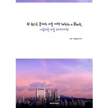 [개똥이네][중고-중] 한권으로 끝내는 서울여행