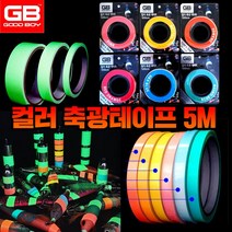 GB 컬러 축광 테이프 5M 야광테이프 형광 에기 튜닝 스티커 쭈꾸미 갑오징어 문어 낚시, 스카이블루(GA-10-05)