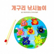 시둥마켓_낚시놀이장난감 자석 유아교구 소근육발달 완구 아기 원목 집콕