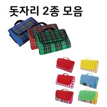 [래드원]돗자리/대량구매/방수돗자리/피크닉돗자리/캠핑돗자리/대량구매/휴대용가방/체크돗자리/피크닉 방수돗자리, 방수돗자리(그린)