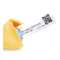 독서명언 포춘쿠키, 5g, 900개