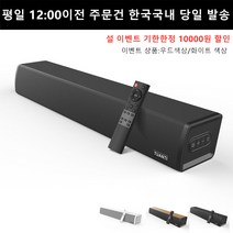 TUANTI 홈시어터 60W 딥베이스 서브우퍼 내장 HiFi 블루투스 스피커 고음질 사운드바, S7020P 블랙