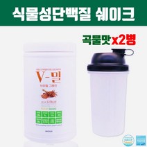 완두콩 단백질 파우더 쉐이크 보충제 식물성 분말 가루 식품 여성 남성 운동전후 식사대용 근육 효능 100프로 식이섬유 비타민 히비스커스 레몬밤 채식단백질 해썹인증 복합 프로틴, QlrjstTm2, wpQkf