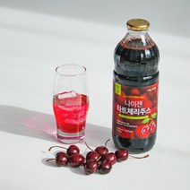 푸드품격 물넣지않은 타트체리 원액 주스 1000ml HACCP인증 NFC착즙 몸속독소제거 디톡스다이어트 과채주스, 1병