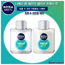 [WINZI_마켓] 퍼퓸로션 남성피부관리 남성올인원 에멀젼 오일프리로션 수분크림 바디크림, 니베아 맨 애프터쉐이브 프레시 킥, 01_프레시킥 스킨 _WZ류MRK