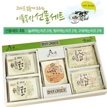 임실치즈마을 이플목장 치즈선물세트4호 (늘려먹는치즈2개 찢어먹는치즈2개 구워먹는치즈2개)