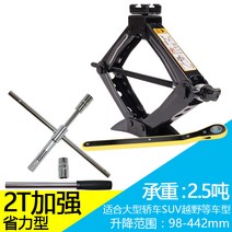 카리프트 간이 소형 리프트 자동차정비 차량용 잭 승용차용 타이어 교체 핸들 공구 수평 유압 스탠드 전용 거치대, 17 2세대 단치【2吨加强절력형잭】크로스컨트리+승용차