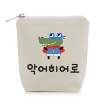 세맘스 주문제작 약파우치, 아이보리악어히어로 약