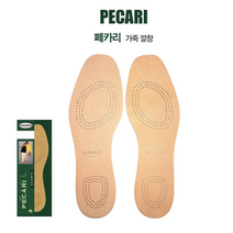 발냄새예방가죽깔창 페카리 구두용 양가죽깔창 코임브라 구두깔창 땀흡수깔창 신발 기능성 슬림한
