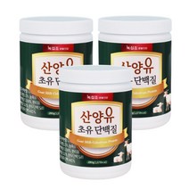 녹십초 산양유 초유 단백질 분말 280g 3박스