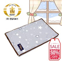 한일의료기 천년웰빙 4계절용 전기찜질기 원적외선 국산 황토볼 찜질팩 온열찜질기 옥스타