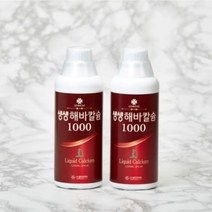 젬무브 해조 수용성 임산부 이온칼슘 액상 생생 해바 칼슘 비타민D 1000ml x 2개