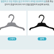 DOG CAT 강아지 애견 고양이 행거 미니 옷걸이 도매, 2강아지옷걸이-블랙