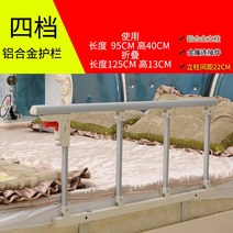 침대칸막이 접이식 범퍼침대 사이드바 침대안전 침대 안전가드 병원침대난간 노인용침대 안전지지대 침대난간 임산부의날이벤트 노인침대, 1, 화이트 4단+2받침