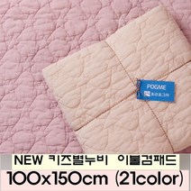 포근포그미 피그먼트 양면퀼팅 키즈별누비 100x150cm 이불패드, 민트