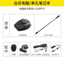 스탠딩마이크 蹂댁뺄 D78회의 마이크 데스크탑컴퓨터 노트북 무선 인터넷강의 연설 거위목 유선 usb, T03-노트북 USB버전, C01-공식모델
