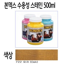 수용성 나무 목재 원목 책상 보호 착색제 오크 500ml +5677EA