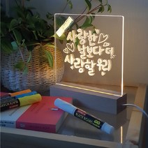 DIY 아크릴 무드등, 아크릴 무드등 + 흰색 마카펜