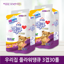 땡큐30롤 휴지 1+1 3겹 롤화장지 브랜드 라벤더향 국산펄프 가성비 국산 초저가