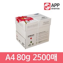 하이브라이트 A4 복사용지(A4용지) 80g 2500매 1BOX